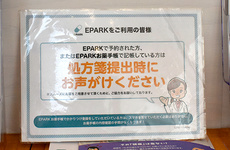 処方せんのネット予約に対応しております。