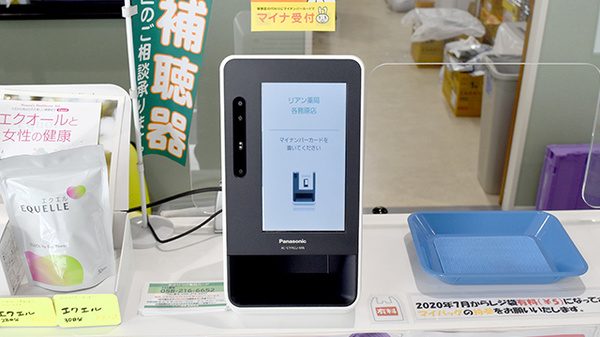 オンライン資格確認をご利用いただけます。