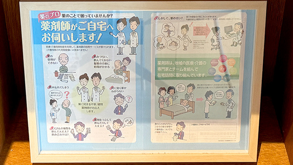 在宅訪問に対応可能です
