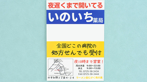 夜10時まで営業しております。