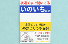 夜10時まで営業しております。