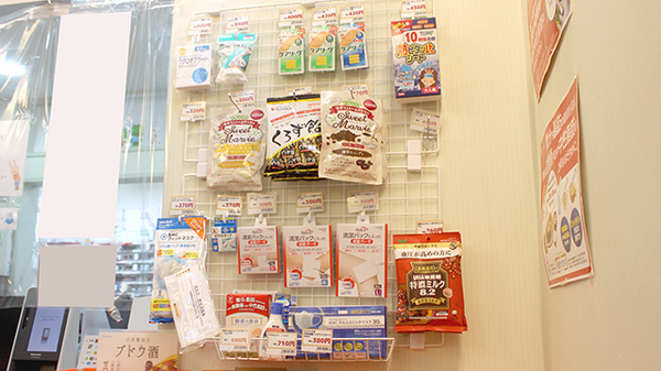 医療雑貨や健康食品も販売しております