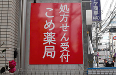 目印の赤い看板がございます。