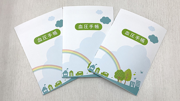血圧管理手帳をご利用いただけます。