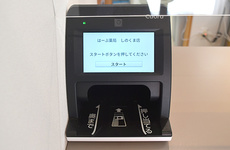 オンライン資格確認に対応しております