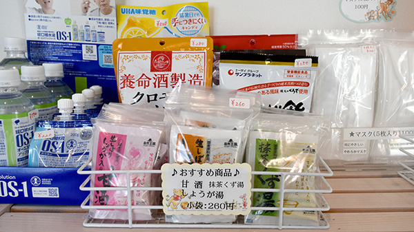飲食品も取り揃えております