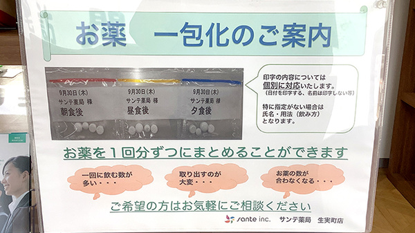 お薬を飲みやすくするためのサポートをいたします