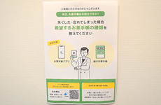 電子お薬手帳に対応しております