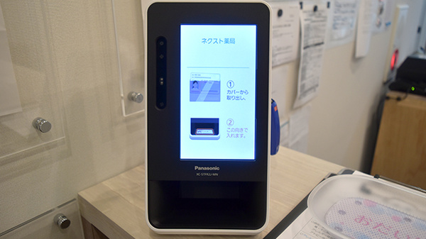 オンライン資格確認に対応しております