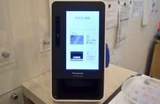オンライン資格確認に対応しております