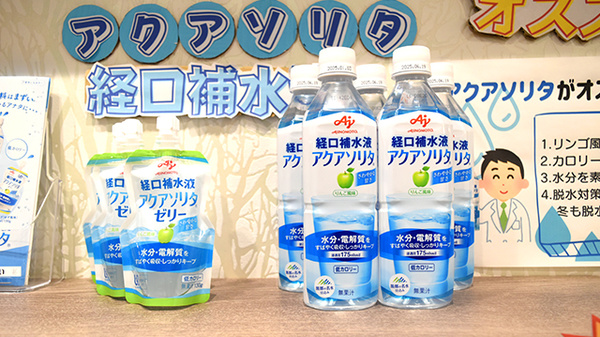 経口補水液の販売もしております