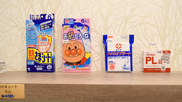 一般医薬品や雑貨品も販売しております