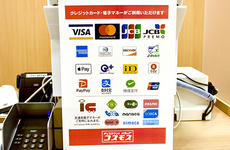クレジットカード・電子マネー対応