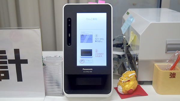 オンライン資格確認に対応しております