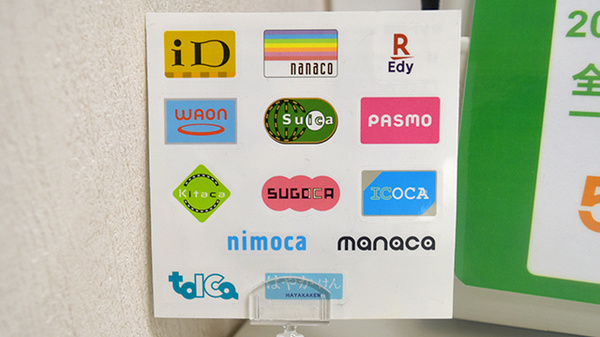 キャッシュレス決済に対応しています