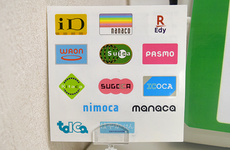 キャッシュレス決済に対応しています