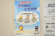 在宅訪問対応を行うこともできます