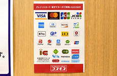 クレジットカード・電子マネー対応