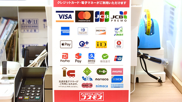 【クレジットカード・電子マネー対応】