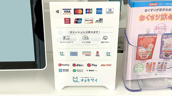 各種キャッシュレス決済に対応しています