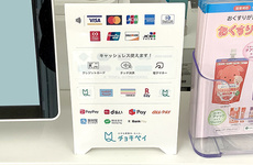 各種キャッシュレス決済に対応しています