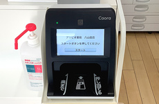 オンライン資格端末を導入しております