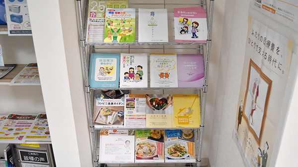 自由にご覧いただける冊子がございます。