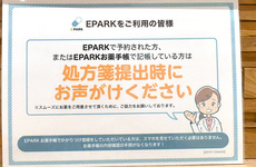 ネット予約サービスを受け付けております。