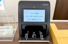 オンライン資格確認に対応しております。
