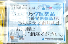 ジェネリック医薬品の取り扱いがございます。