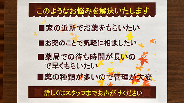 様々なお悩みに対応いたします