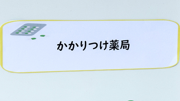 かかりつけ薬局としてご利用いただけます。