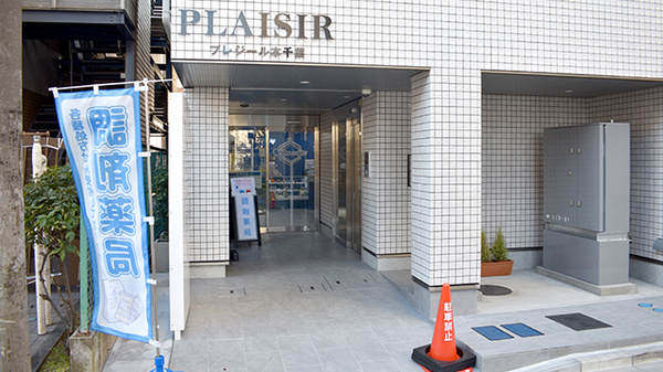 駅から近くアクセスしやすい薬局です。