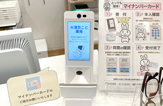 オンライン資格確認に対応しております。