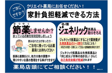 お薬の負担金額軽減についても対応