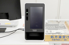 オンライン資格確認に対応しております