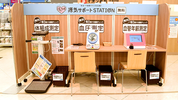 各種ヘルスチェックを行うことができます