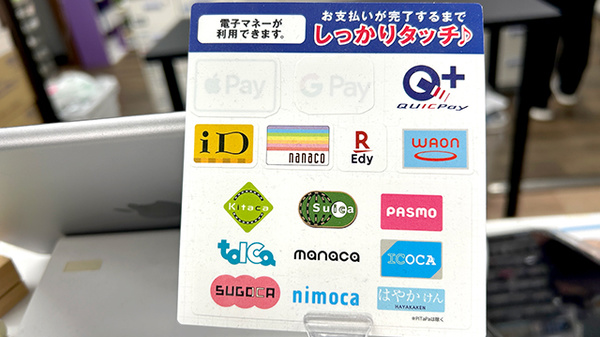 各種キャッシュレス決済に対応しております。