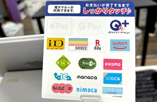 各種キャッシュレス決済に対応しております。