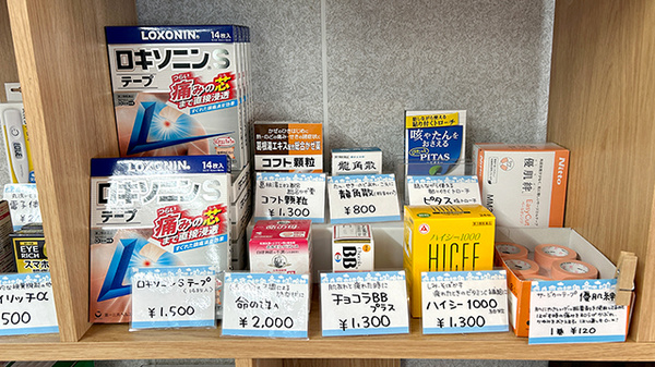 一般用医薬品の取り扱いがございます。