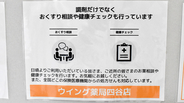 健康相談も行っております。