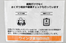 健康相談も行っております。