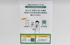 電子お薬手帳に対応しております。