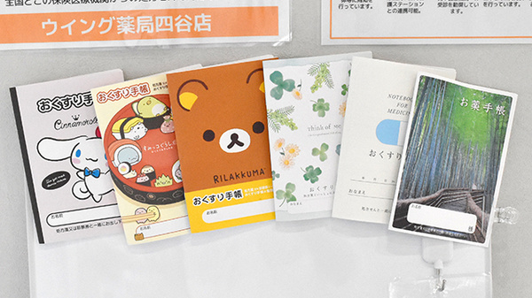 数種類の冊子お薬手帳のご用意がございます
