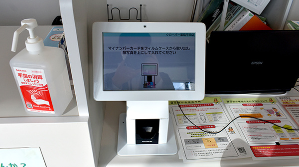 オンライン資格確認を導入しております。