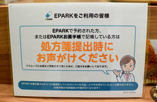 処方せんのネット予約に対応しております。