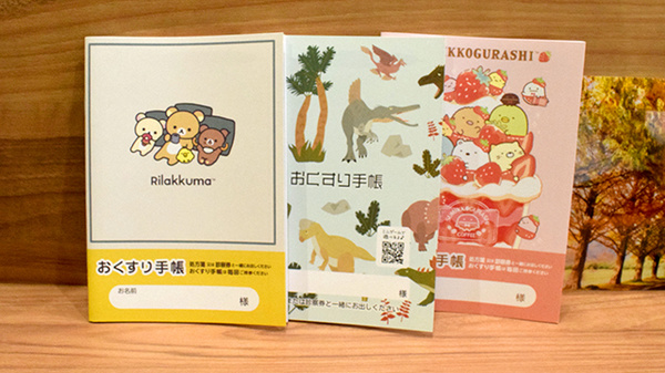お薬手帳を各種取り揃えております。