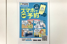 電子お薬手帳に対応しております
