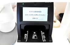 オンライン資格確認に対応しております。