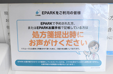 処方せんのネット予約に対応しております。